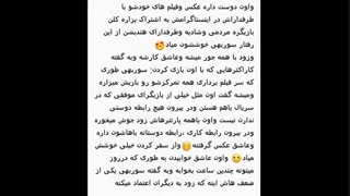 بیوگرافی کامل سوربهی جیوتی 