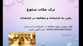 افزایش تمرکز حواس هنگام مطالعه