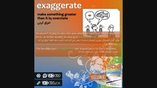ویدیوکارد کلمه exaggerate از درس هشتم کتاب ۵۰۴ واژه
