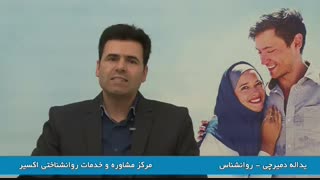 مشاوره پیش از ازدواج، شرایط و اهداف مشترک