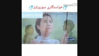 برو بچ فامیل خاستگاری شروع شده