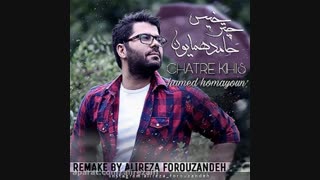 آهنگ بی کلام چتر خیس از حامد همایون (تنظیم: علیرضا فروزنده)