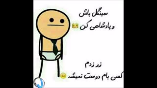 عای ام الان تنها