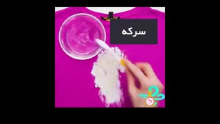 آموزش رفع انواع لکه روی لباس