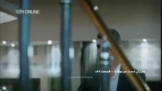 سریال دست سرنوشت قسمت 149  با دوبله فارسی