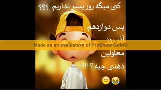 کی میگه روز پسر نداریم