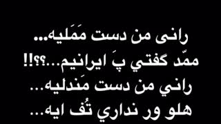 وقتی نمی فهمی آهنگ خارجی چی داره میگه