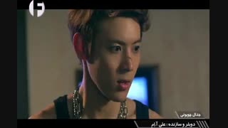 جدال چوپونی با بازی گروه Su5rise