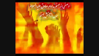 وصف جهنم از زبان مبارک امام صادق علیه السلام