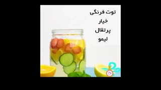طرز تهیه آب طعم دار(دتاکس واتر)