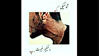 قرار شد بینیم عمل شه هه حالا بگین چجوری + ت