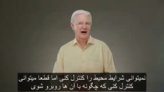 شش دقیقه تا موفقیت با Bob Proctor