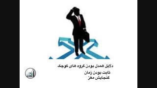 محصول آموزشی همدلی در کسب و کار - قسمت سوم