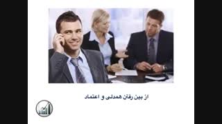 محصول آموزشی همدلی در کسب و کار - قسمت پنجم