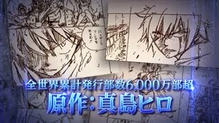 『劇場版FAIRY TAIL -DRAGON CRY-』特報