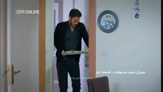 دانلود و مشاهده انلاین قسمت 151دست سرنوشت(برای نمایش لینکهای پخش و دانلود قسمت 151 و 152 دست سرنوشت حتما کانال وارد شوید