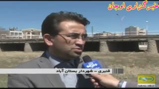 گزارش تلویزیونی مشکلات رودخانه اوجان چای بستان آباد