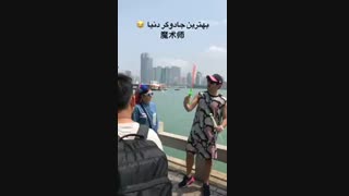 بهتررررررین جادوگر دنیا