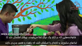 با هم غذا بخورید