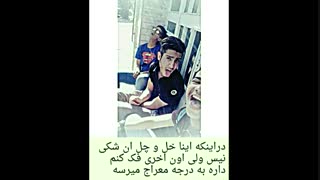 خخخخ اخری خوب اومد