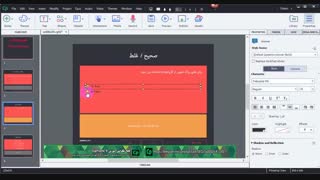 ساخت سوالات صحیح و غلط true/false
