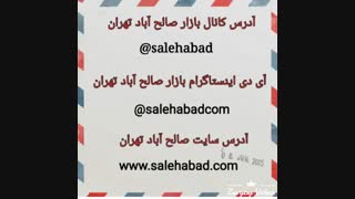 خرید عمده جا اسکاچی دیواری روژان