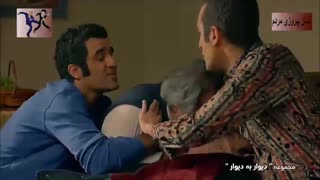 سریال نوروزی دیوار به دیوار قسمت۱۵  قسمت بعد با کلیک لینک زیر این صفحه