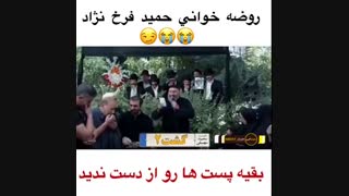حمید فرخ نژاد دکتر پوست