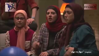 سریال نوروزی دیوار به دیوار قسمت ۱۶  قسمت بعد با کلیک لینک زیر این صفحه