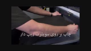 دستگاه چاپ دیجیتال بر روی البسه2