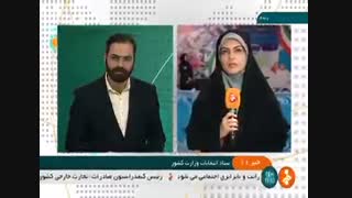 سوتى افتضاح صدا و سیما