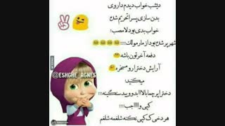 برای اینکه ثابت کنم شلغم نیستم