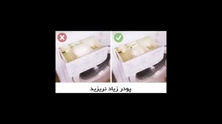 فوت های کوزه گری ماشین لباسشویی