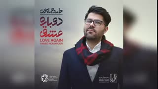 دیوونگی-حامدهمایون