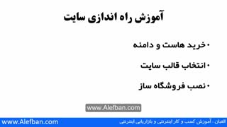 پیش نیازهای ساخت و طراحی سایت