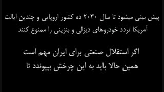 مخترع ایرانی که اختراعاتش رادر اعتراض به دولت به دره ریخت