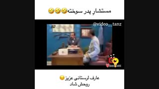 عارف لرستانی