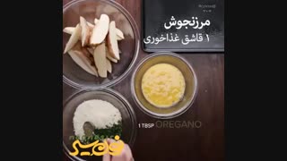 سیب زمینی سوخاری