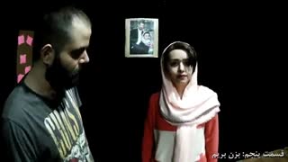 پنجمین قسمت سریال سوییچ (ژانر: تراژدی، کمدی) - بزن بریم