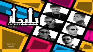 آهنگ گروه عرفان | پایدار