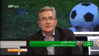 گفتگو با طاهری مدیرعامل پرسپولیس (نود ۲۸ فروردین)