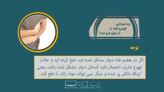 چه خوراکی چربی کبد را ازبین میبرد؟-بسته سلامت