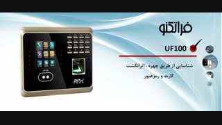 دستگاه حضور و غیاب