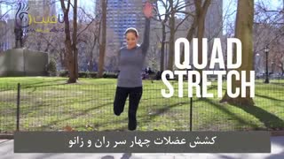 کشش های سریع و آسان برای دوندگان