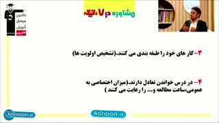 10 عادت دانش آموزان موفق