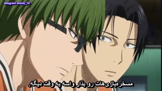 انیمه کوروکو نو بسکت ( بسکتبال کوروکو ) فصل دوم - Kuroko no Basket season 2 قسمت 4 - چهارم ( 29 ) ( با زیرنویس فارسی ) 