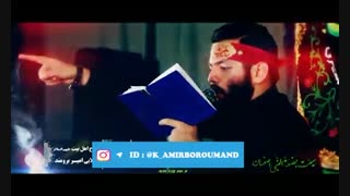 نوحه ی حضرت زینب از کربلایی امیر برومند