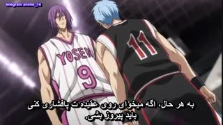 انیمه کوروکو نو بسکت - بسکتبال کوروکو فصل دوم Kuroko no Basket season 2 قسمت 23 بیست و سوم ( 48 ) ( با زیرنویس فارسی ) 