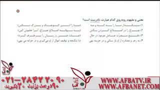 آفبا استاد شاهین زاد مسیرموفقیت 95/11/25 28422090-021