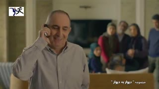 سریال دیوار به دیوار قسمت جنجالی ۱۹ با پایان شگفت انگیز  قسمت بعد با کلیک لینک زیر این صفحه